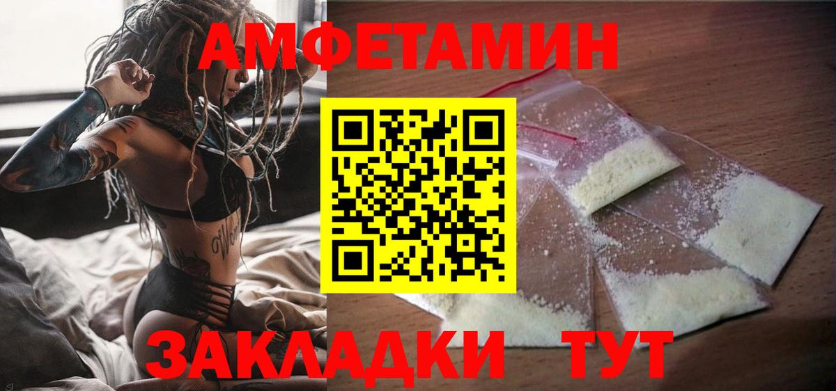 АМФЕТАМИН Premium Воткинск