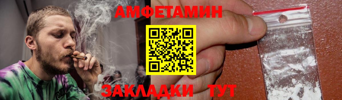 Амфетамин  Amphetamine 98%  АМФЕТАМИН  Воткинск  Вход с VPN 