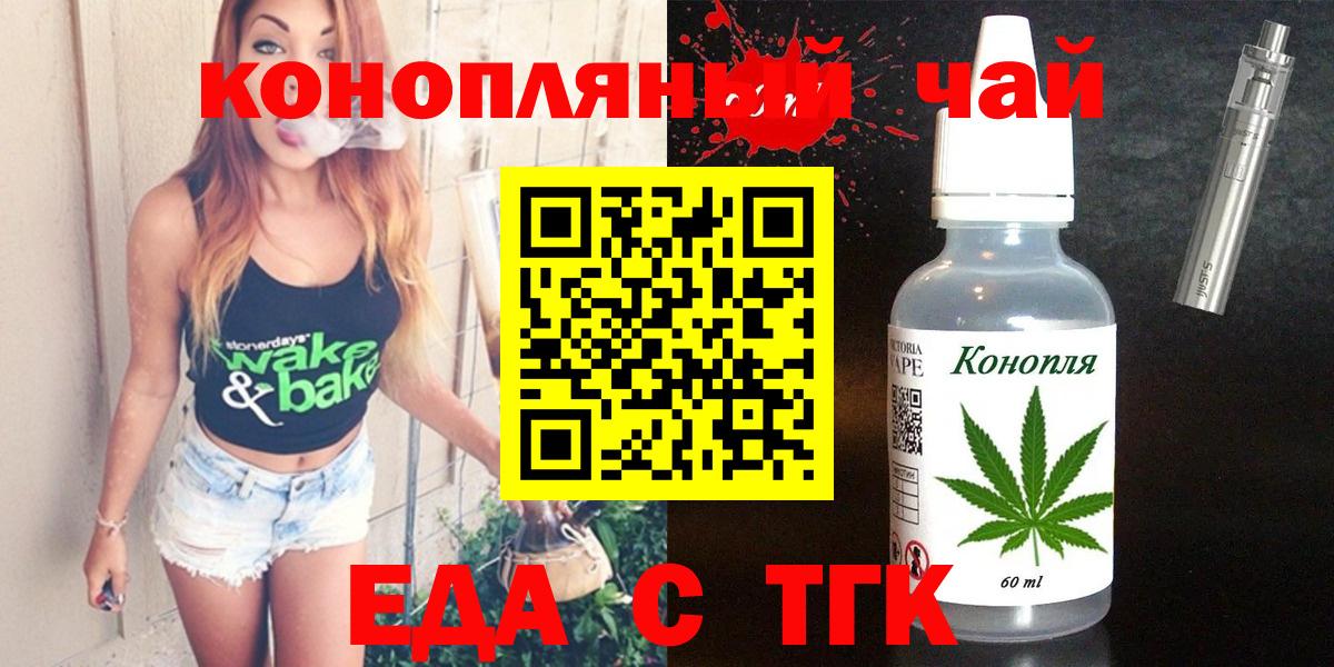 Canna-Cookies конопля  Вход с VPN  Воткинск 