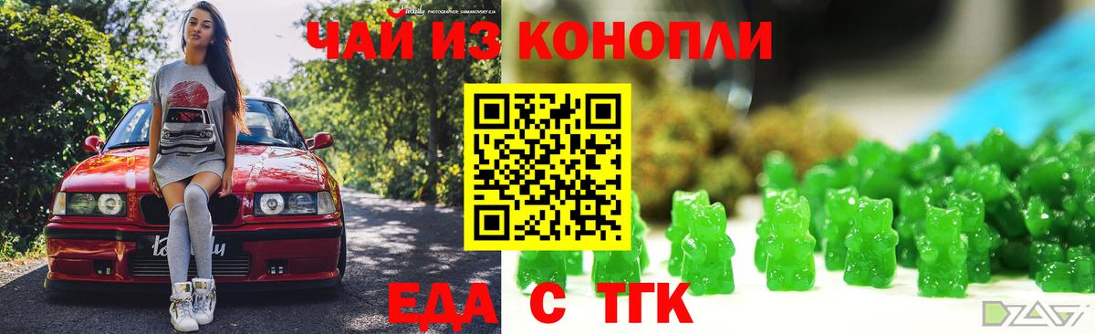 Cannafood конопля Воткинск