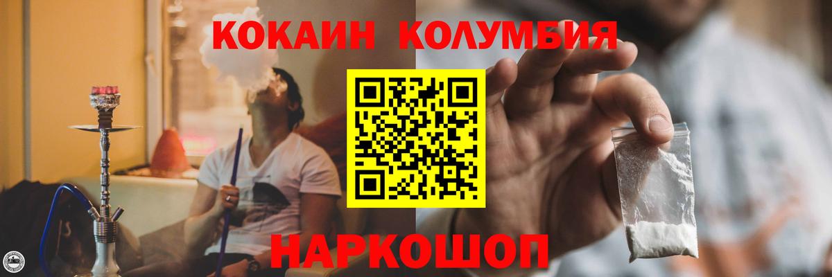 COCAIN FishScale Воткинск