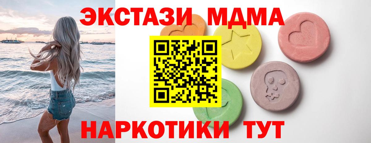 Экстази 280мг  Ecstasy таблы  Вход с VPN  Воткинск 