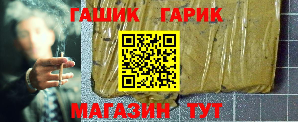 ГАШИШ hashish  продажа наркотиков  Воткинск  Гашиш гашик  Вход с VPN  ГАШ 