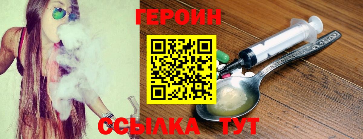 ГЕРОИН гречка  Вход с VPN  Воткинск 