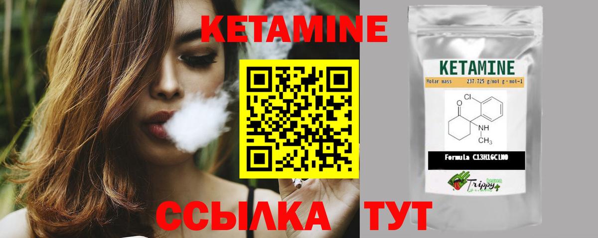 Кетамин VHQ  Вход с VPN  Воткинск  КЕТАМИН ketamine 