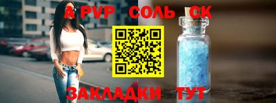 таблы Лесосибирск