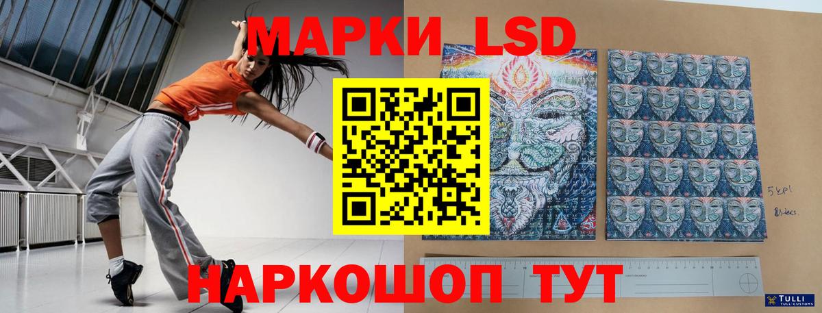 Воткинск  ЛСД экстази ecstasy  LSD-25 экстази  Вход с VPN 