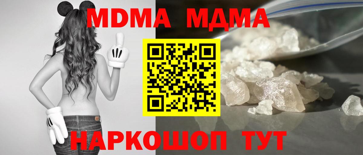 MDMA молли  Вход с VPN  Воткинск  МДМА  MDMA кристаллы 
