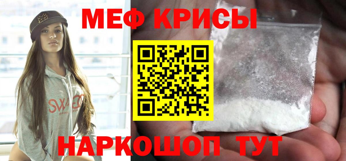 Меф мяу мяу кристаллы Воткинск