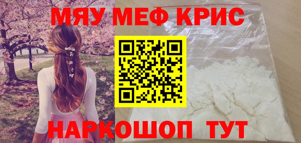Меф мука  Меф  МЕФ  закладки  Вход с VPN  Воткинск  МЯУ-МЯУ 4 MMC 