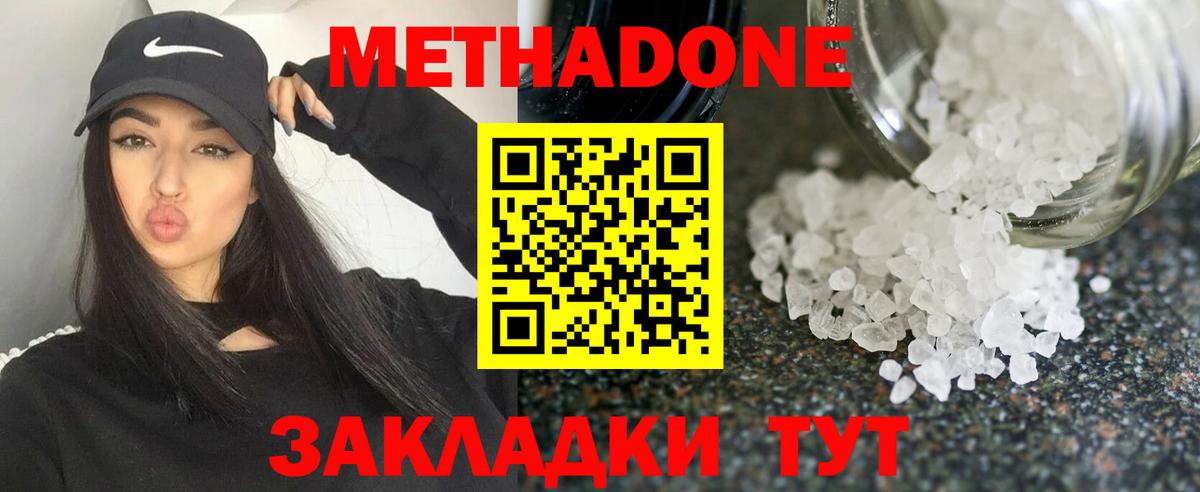 кракен ТОР  Метадон мёд  Вход с VPN  Воткинск  МЕТАДОН белоснежный 