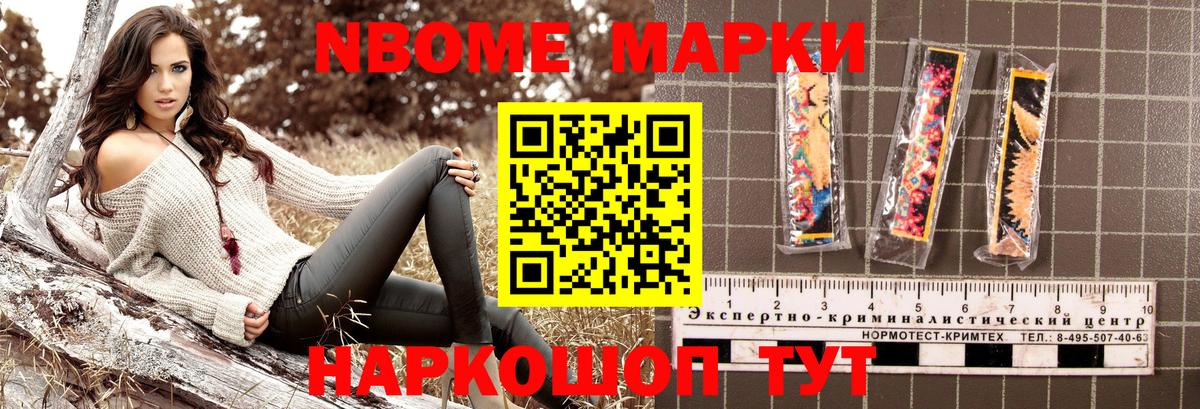 Воткинск  наркотики  Вход с VPN  Марки 25I-NBOMe 1500мкг 