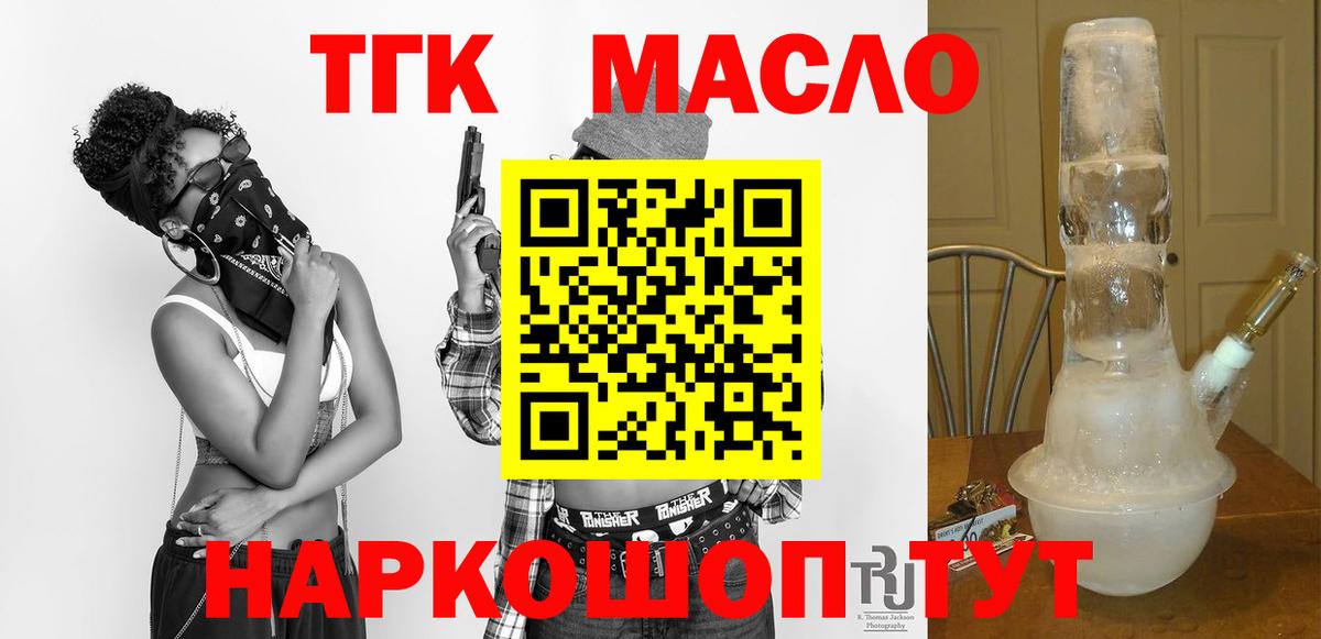Дистиллят ТГК жижа  Дистиллят ТГК вейп  Вход с VPN  Воткинск 