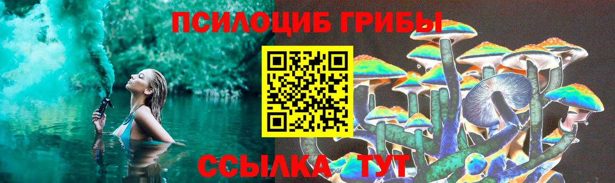 Воткинск  Псилоцибиновые грибы ЛСД  Вход с VPN 
